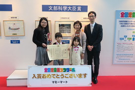 第35回全国児童画コンクール授賞式