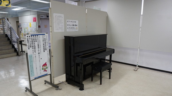 藤久保公民館設置ピアノ