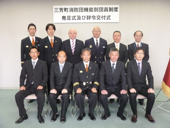 三芳町消防団に機能別消防団員制度を発足