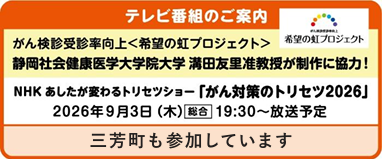 テレビ番組のご案内ロゴ