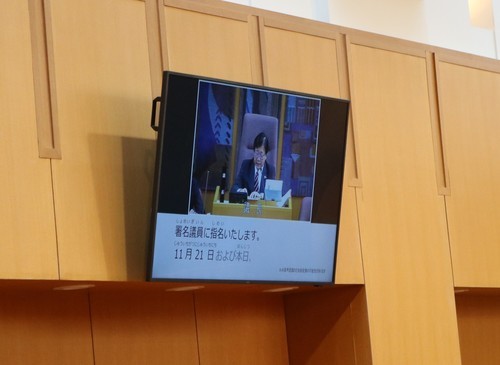 議場モニター画像
