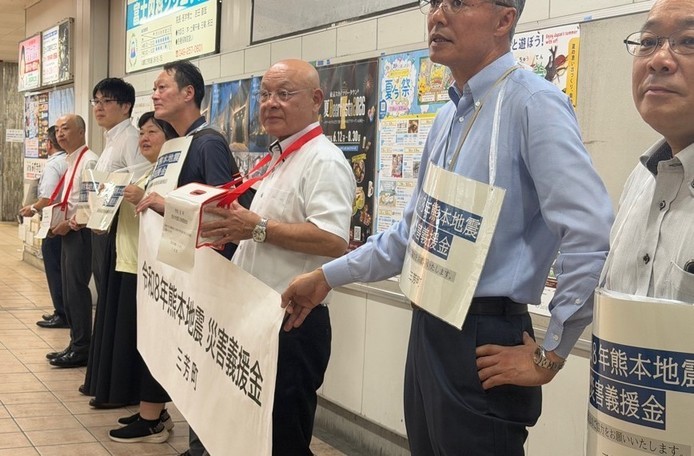 令和8年熊本地震災害義援金街頭募金活動