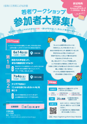 若者チラシ