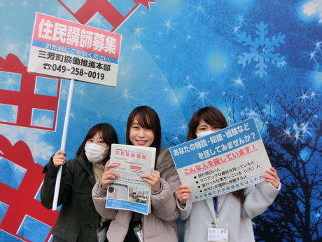 令和元年度地域デビュー講座『先生みーつけた！』住民講師募集｜埼玉県