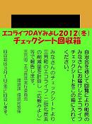 回収箱の画像