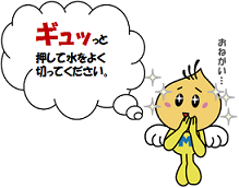 みらいくんの画像