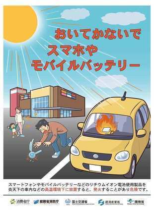 注意喚起のチラシの表面