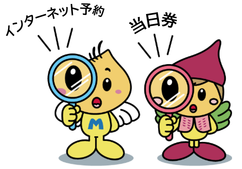 みらいくんの画像