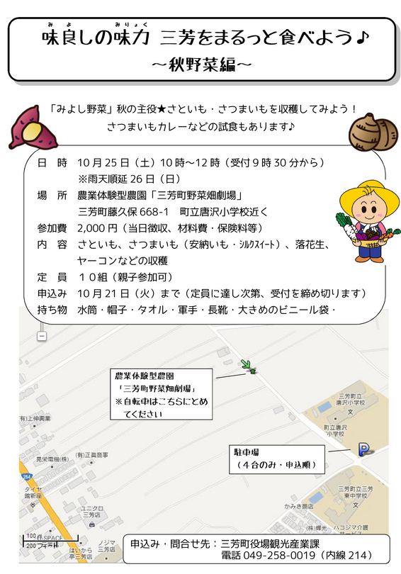 チラシ