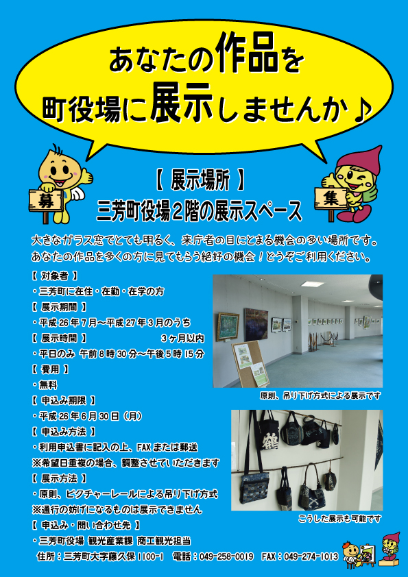 作品募集ポスター