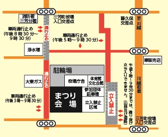 交通規制及び会場案内