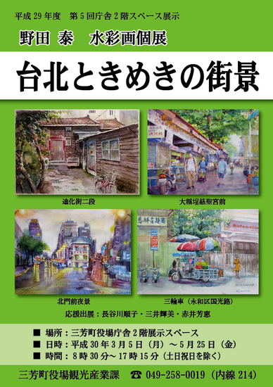 「美濃霞間渓真景明細絵図」野田達介 明治22年刊 彩色木版刷 1枚|古地図岐阜県 野田泰水彩画個展『台北ときめきの街景』開催｜埼玉県三芳町