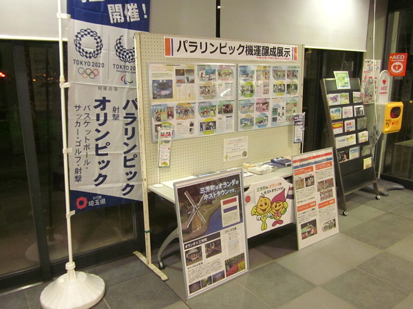 機運醸成展示