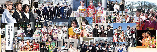 令和9年三芳町二十歳の集い実行委員募集