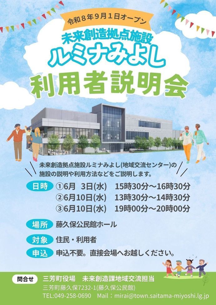 ruminasetumeikai