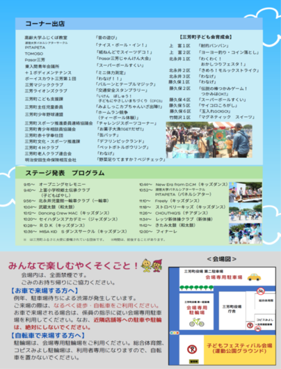 子どもフェスティバルチラシ画像2