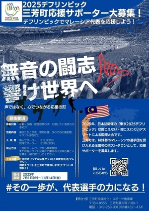 deafsupporter1