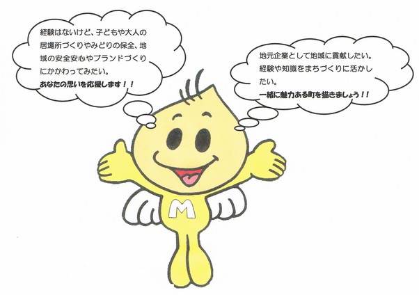 みらいくん