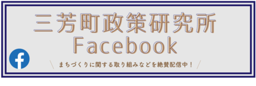 Facebookページバナー