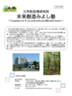 平成24年パンフレット表紙