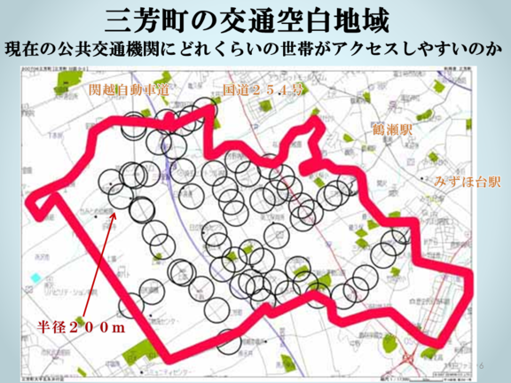 交通空白地域