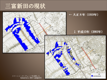 三富新田の現状