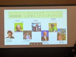 講演様子