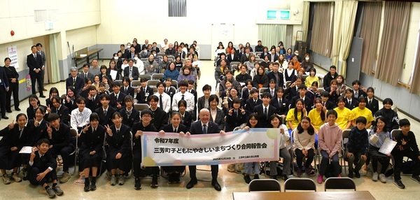 子どもにやさしいまちづくり合同報告会の様子