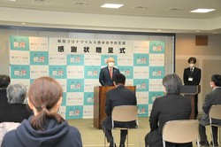 新型コロナウイルス感染症予防支援 感謝状贈呈式