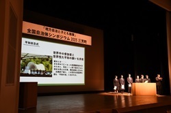 中学生が発表している様子