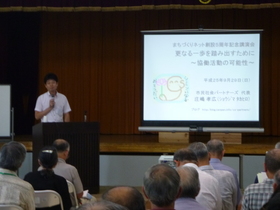 H25公開学習会1