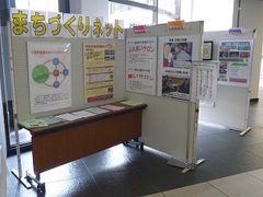 協働のまちづくり展1