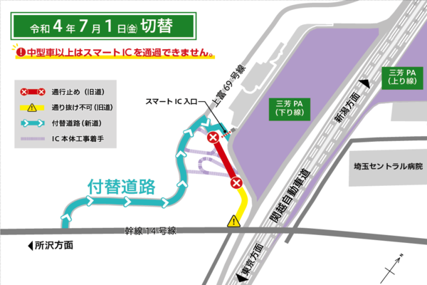 新設道路図