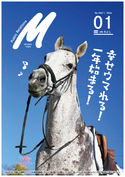 広報みよし　令和8年1月号