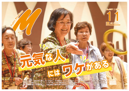 11月号