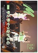 広報みよし　令和7年10月号