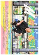広報みよし　令和7年11月号