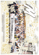 広報みよし　令和8年8月号