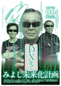 令和7年6月号