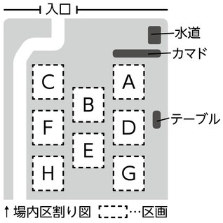 場内区割り図