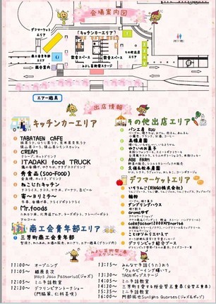 ちらし裏